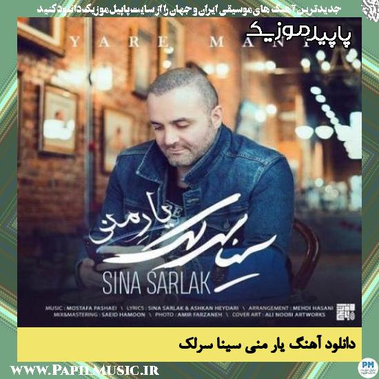 دانلود آهنگ یار منی از سینا سرلک